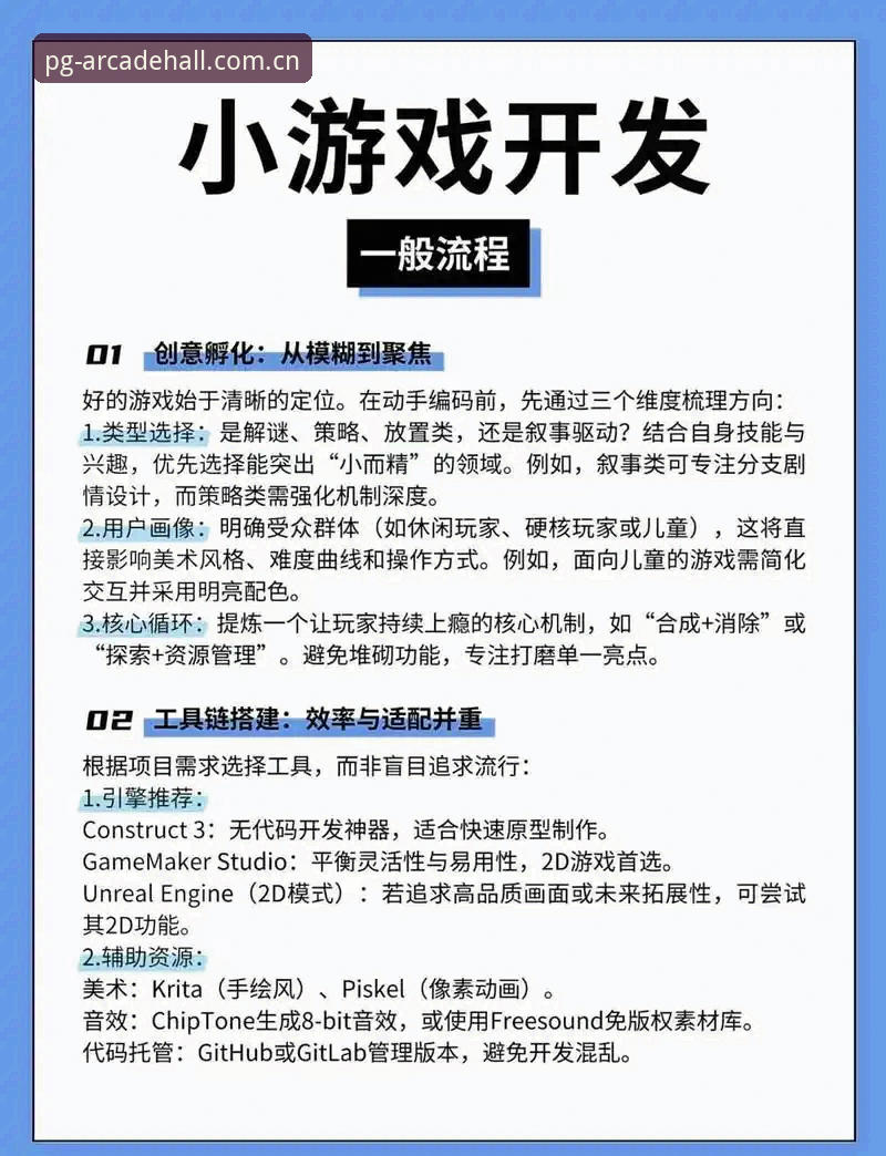 pg电玩城app下载官方下载 PG电玩城app下载官方下载详解:从安装到体验的全流程技术评测