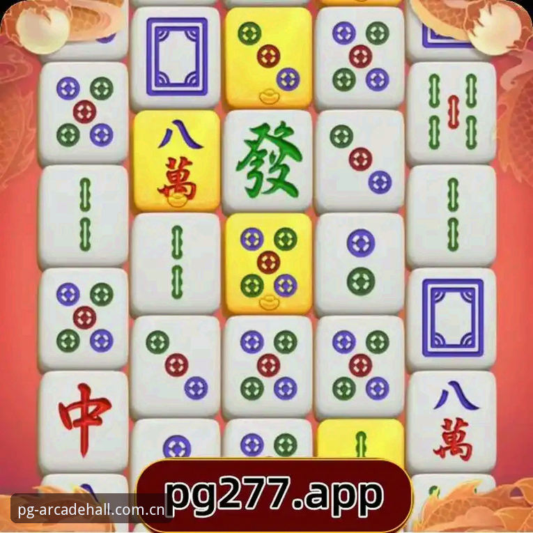 揭秘PG电玩城官方版：从下载到实战的全流程指南